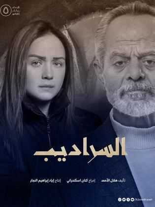 مسلسل كسر عضم 2 الحلقة 1 الاولى