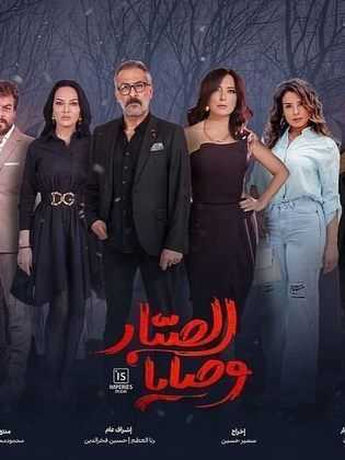 مشاهدة مسلسل وصايا الصبار الحلقة 1 الاولى