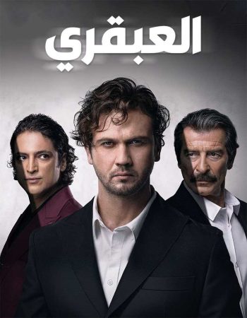 مشاهدة مسلسل العبقري الموسم الاول الحلقة 2 مترجمة