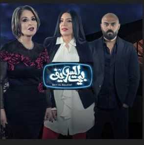 مسلسل بيت السلايف الموسم 1 الحلقة 1