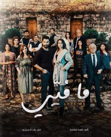 مسلسل ما فيي الموسم 1 الحلقة 6