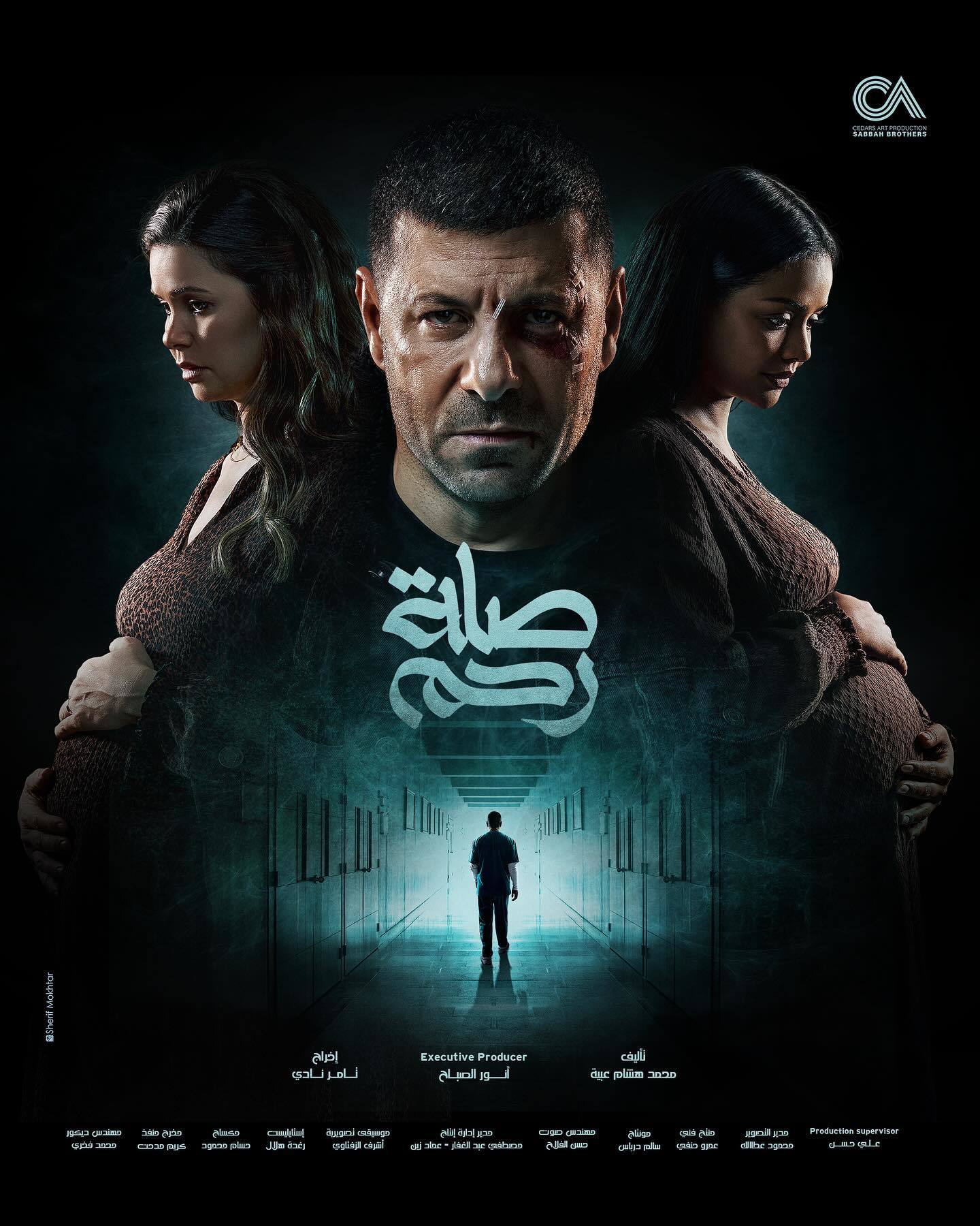 مشاهدة مسلسل صلة رحم الحلقة 1 الاولى