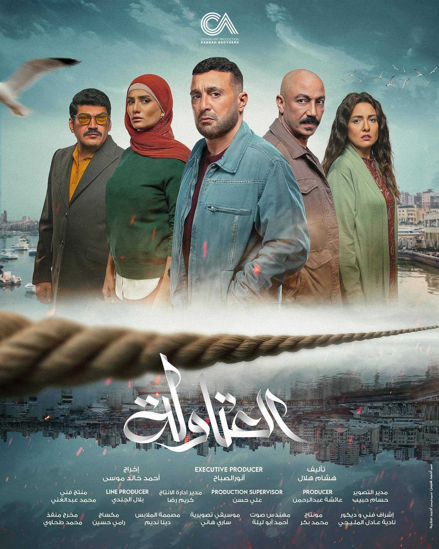 مشاهدة مسلسل العتاولة الحلقة 1 الاولى