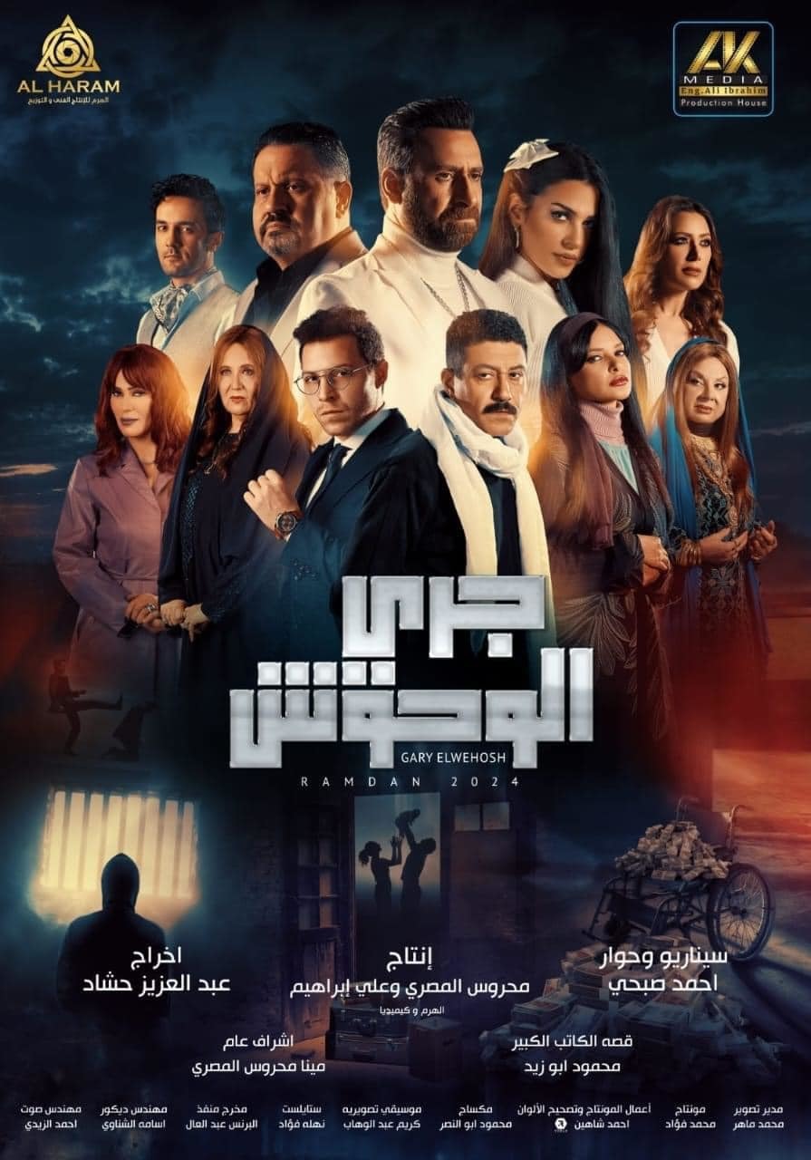 مشاهدة مسلسل جري الوحوش الحلقة 1 الاولى