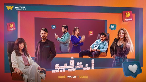 مسلسل انترفيو الحلقة 8 الثامنة