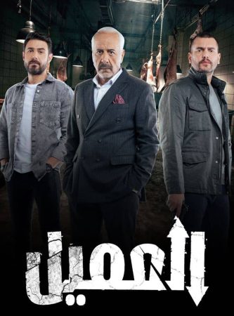 مسلسل العميل الحلقة 72 الثانية والسبعون