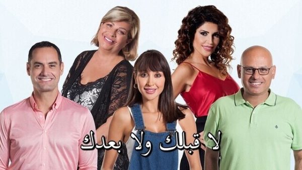 مسلسل لا قبلك ولا بعدك الحلقة 1 الاولى HD