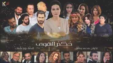 مسلسل حكم الهوى الموسم 1 الحلقة 1