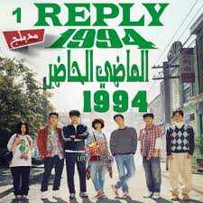 مسلسل الماضي الحاضر 1994 الموسم 1 الحلقة 1 مدبلجة