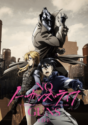 انمي No Guns Life الحلقة 1 مترجمة