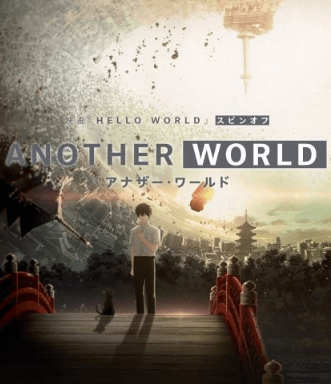 انمي Another World الحلقة 1 مترجمة