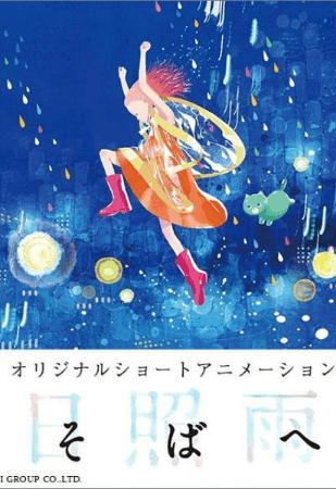 اونا Soba e مترجمة