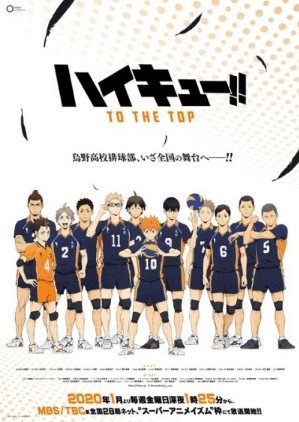 انمي Haikyuu!!: To the Top الحلقة 1 مترجمة