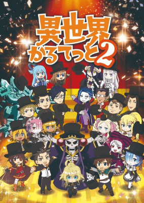 انمي Isekai Quartet 2nd Season الحلقة 1 مترجمة