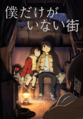 انمي Boku dake ga Inai Machi الحلقة 1 مترجمة