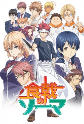 انمي Shokugeki no Souma الحلقة 1 مترجمة