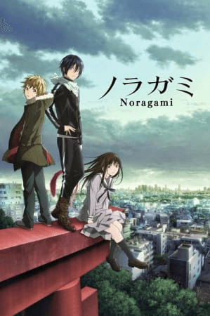 انمي Noragami الحلقة 12 مترجمة والاخيرة