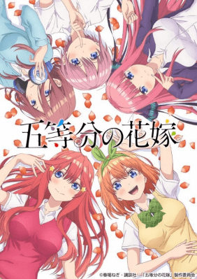 انمي Gotoubun no Hanayome الحلقة 1 مترجمة اون لاين