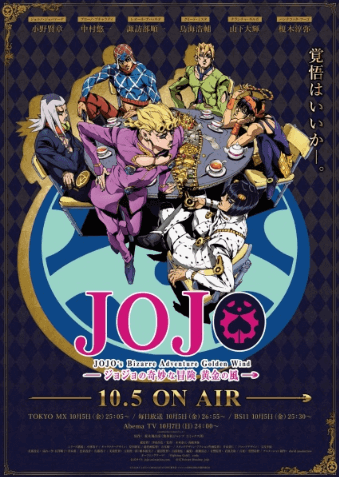 انمي JoJo no Kimyou na Bouken: Ougon no Kaze الحلقة 23 مترجمة