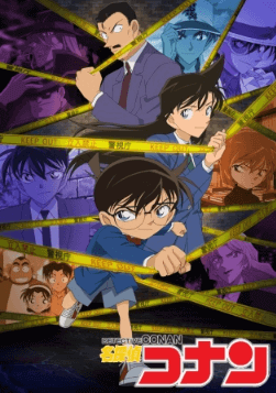 انمي Detective Conan الحلقة 1 مترجمة