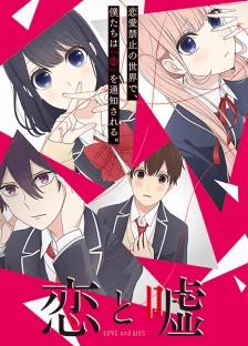 انمي Koi to Uso OVA الحلقة 1 مترجمة اون لاين