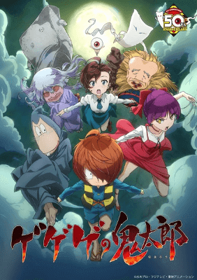 انمي Gegege no Kitarou (2018) الحلقة 1 مترجمة اون لاين