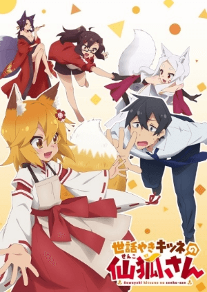 انمي Sewayaki Kitsune no Senko-san الحلقة 1 مترجمة اون لاين