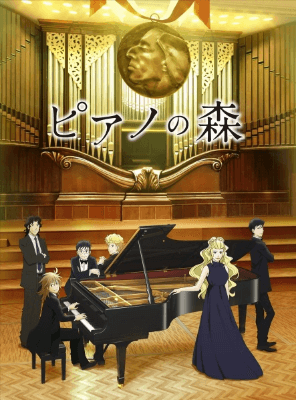 انمي Piano no Mori (TV) 2nd Season الحلقة 1 مترجمة