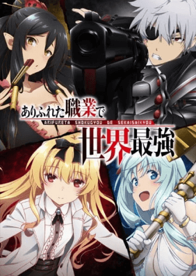 انمي Arifureta Shokugyou de Sekai Saikyou الحلقة 3 مترجمة اون لاين