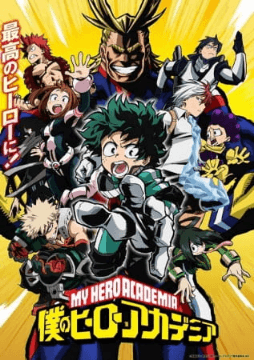 انمي Boku no Hero Academia الحلقة 1 مترجمة