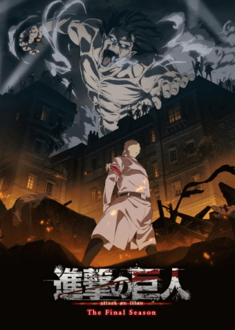 انمي Shingeki no Kyojin: The Final Season الحلقة 16 والاخيرة مترجمة