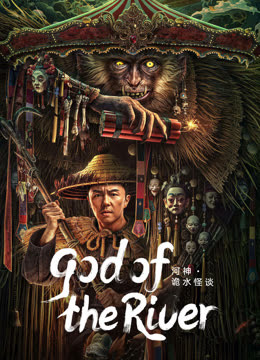 فيلم God of the River 2023 مترجم