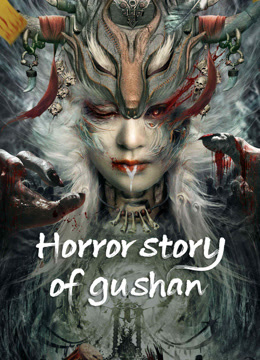 فيلم Horror story of gushan مترجم