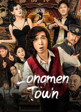 فيلم Longmen Town 2023 مترجم