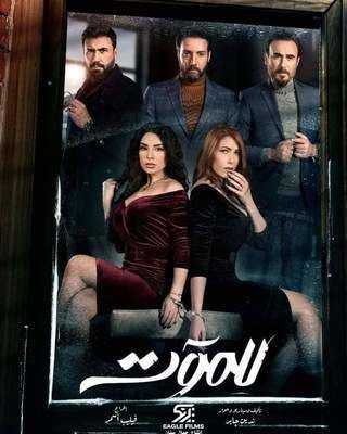 مشاهدة  مسلسل للموت الحلقة 6