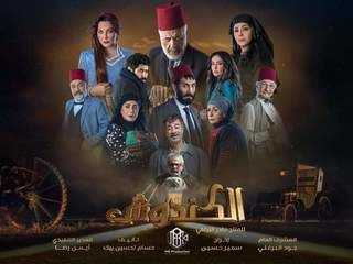 مسلسل الكندوش الحلقة 16