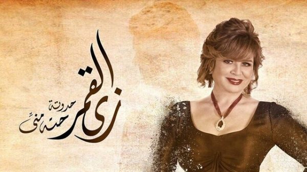 مسلسل زي القمر (حتة مني) الحلقة 5 الخامسة HD