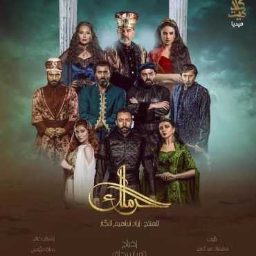 مشاهدة  مسلسل الحرملك الموسم 1 الحلقة 3