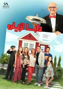 مسلسل دابا تزيان الموسم 1 الحلقة 1