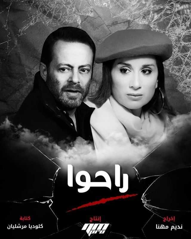 مشاهدة  مسلسل راحوا الحلقة 1