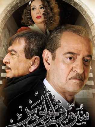 مشاهدة  مسلسل سوق الحرير الحلقة 6