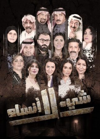 مسلسل شئ لا انساه الحلقة 1