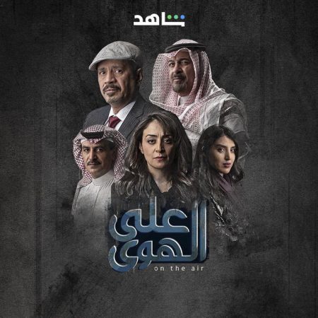 مسلسل على الهوى الحلقة 1