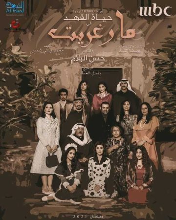 مشاهدة  مسلسل مارغريت الحلقة 6