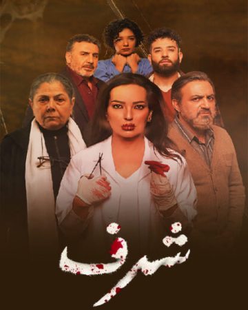 مسلسل شرف الحلقة 1