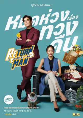 مسلسل  رجل المفقودات Return Man الحلقة 3 مترجمة