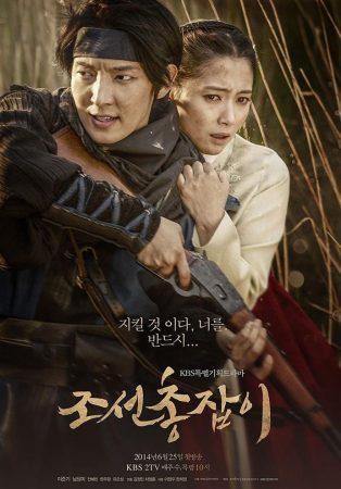 مسلسل  قناص جوسون Joseon Gunman الحلقة 22 الأخيرة مترجمة