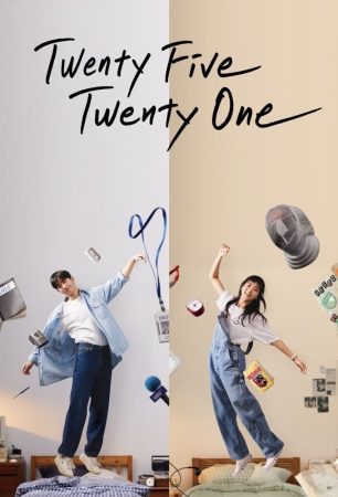 مسلسل  خمسة وعشرون وواحد وعشرون Twenty-Five Twenty-One الحلقة 16 الأخيرة مترجمة