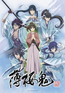 انمي Hakuouki OVA (2021) الحلقة 3 والاخيرة مترجمة