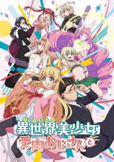 انمي Fantasy Bishoujo Juniku Ojisan to الحلقة 5 مترجمة